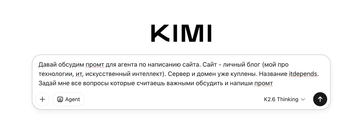 Начало промпта для агента в Kimi